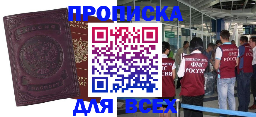 регистрация в Батайске