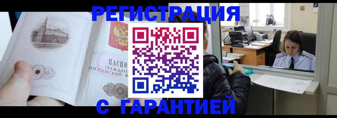 прописка для школы в Батайске