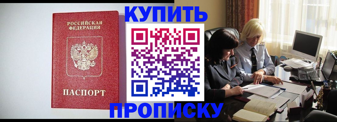 временная регистрация 2025 в Батайске